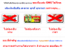 ดูรูปใหญ่